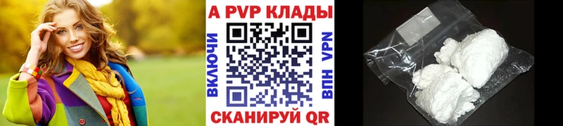 Alpha PVP Соль  Воронеж 