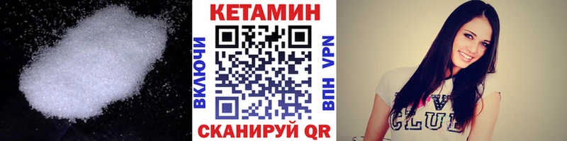 Кетамин VHQ Воронеж