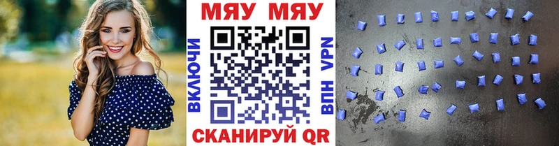 Мефедрон мяу мяу  что такое наркотик  Воронеж 