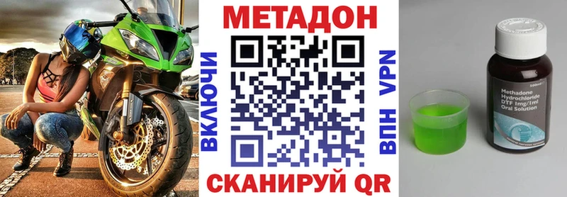 Метадон мёд  Воронеж 